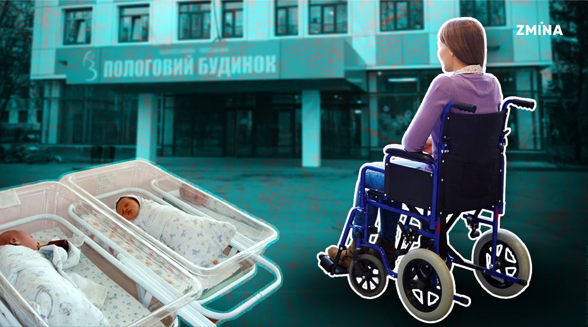 “Для чого ти народила?” В Україні дослідили, з чим стикаються жінки з інвалідністю під час вагітності та пологів. інвалідність, вагітність, дослідження, жінка, пологи