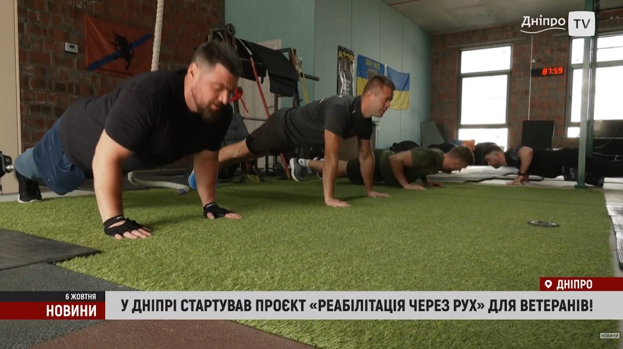 Ветеранки та ветерани можуть пройти «Реабілітацію через рух» у Дніпра (ВІДЕО). адаптація, ветеран, го спортивний клуб тор жим, дніпро, поранення