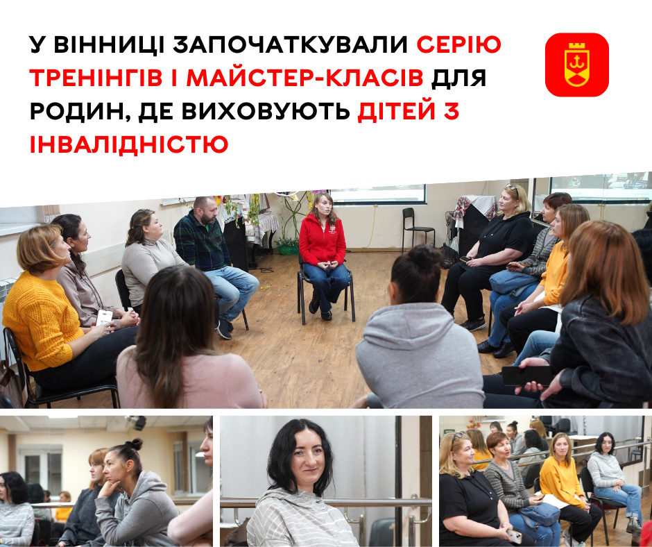 У Вінниці започаткували серію тренінгів і майстер-класів для родин, де виховують дітей з інвалідністю (ФОТО). інвалідність, вінниця, майстер-клас, родина, тренинг