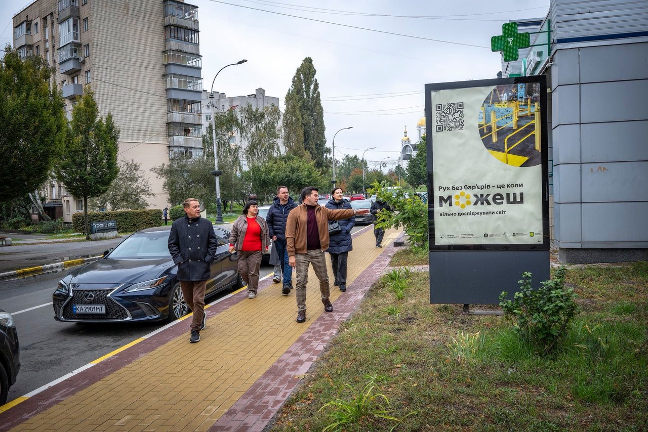 «Рух без бар’єрів» – дайджест новин. інвалідність, безбарʼєрний маршрут, доступний, облаштування, проєкт рух без барʼєрів