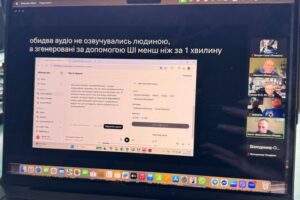 Світлина. Нові цифрові горизонти: воркшоп зі штучного інтелекту для людей з інвалідністю. Новини, інвалідність, Івано-Франківськ, воркшоп, онлайн-зустріч, ШІ