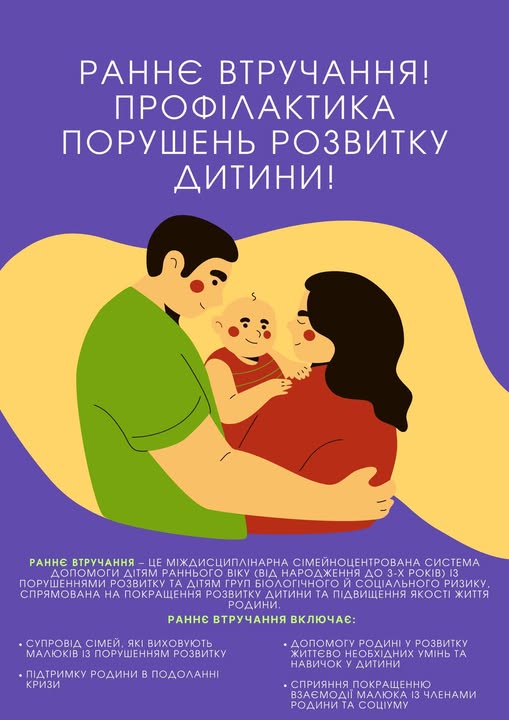 У лікувальних закладах Миколаєва активно впроваджується послуга раннього втручання. лікувальний заклад, миколаїв, порушення розвитку, послуга, раннє втручання