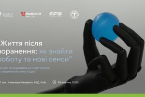 Воркшоп + відкрита дискусія для ветеранів, які повертаються на ринок праці