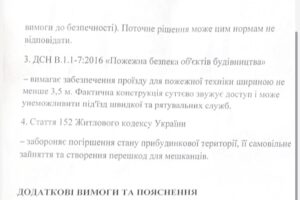 Світлина. У Франківську мешканці будинку — проти пандуса для дитини з інвалідністю: що кажуть у мерії. Безбар'єрність, інвалідність, доступність, пандус, Івано-Франківськ, будинок