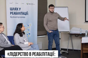 «Лідерство в реабілітації: від бачення до дії» — тренінг для керівників медзакладів