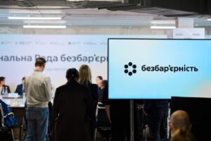 Світлина. Реалізація політики безбар’єрності в освіті: результати 2025 року. Навчання, послуга, особливими освітніми потребами, підтримка, Рада безбар’єрності, МОН