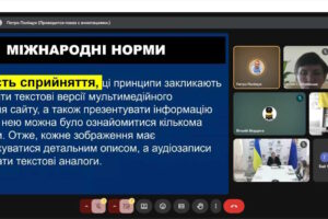 Світлина. Держслужбовців навчили ефективній емпатичній взаємодії з людьми, які частково або повністю втратили зір. Безбар'єрність, порушення зору, вебінар, комунікація, порадник, держслужбовці
