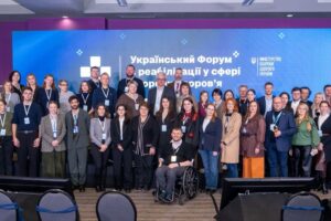 Світлина. Український Форум з реабілітації у сфері охорони здоров’я: результати та пріоритети розвитку надання реабілітаційної допомоги. Реабілітація, доступність, послуга, форум, якість, ефективність