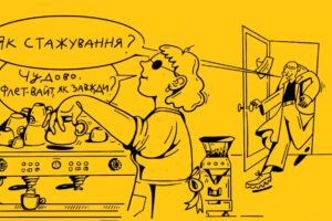 У Києві триває «Інтенсив незрячих барист»: кав’ярні готові прийняти випускників