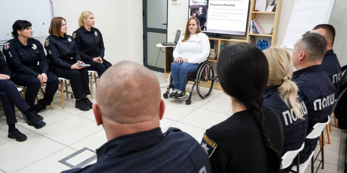Вінницькі правоохоронці пройшли навчання на тему безбар’єрності. інвалідність, безбар'єрність, вінниця, правоохоронці, проєкт рух без барʼєрів