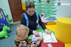 Світлина. Суспільна безбар’єрність: як і де на Сумщині надається послуга з раннього втручання. Безбар'єрність, інвалідність, послуга, дитина, раннє втручання, Сумщина