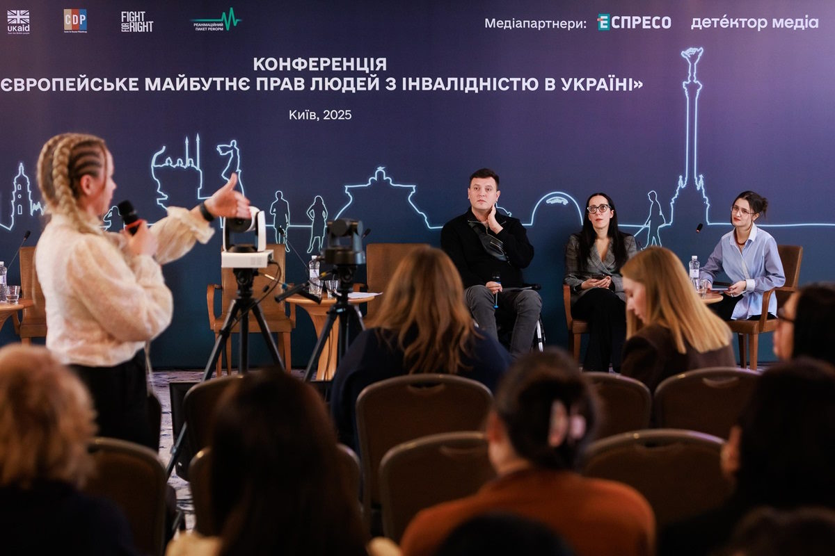 Безбар’єрність і працевлаштування: у Fight For Right назвали п’ять перемог і провалів у сфері захисту прав людей з інвалідністю. ffr, інвалідність, безбар'єрність, конференція, працевлаштування