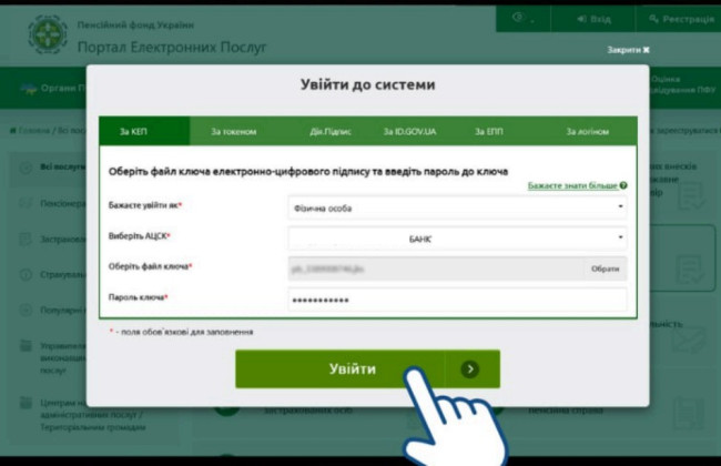 Як подати заяву на призначення допомоги особам, які не мають права на пенсію, та особам з інвалідністю онлайн — інструкція. інвалідність, вебпортал е-послуг пфу, допомога, заява, онлайн