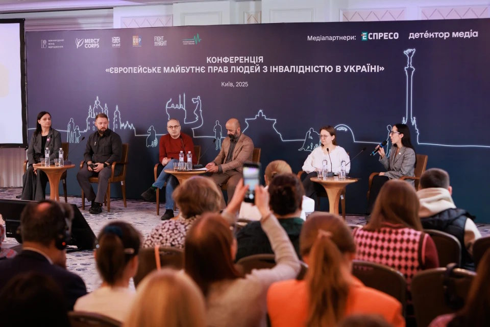 Підсумки конференції “Європейське майбутнє прав людей з інвалідністю в Україні”. fight for right, інвалідність, коаліція рпр, конференція, реформа