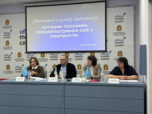 Іклюзія та підтримка бізнесу: як компенсація за облаштування робочих місць стимулює працевлаштування людей з інвалідністю. інвалідність, кіровоградщина, працевлаштування, роботодавець, центр зайнятості