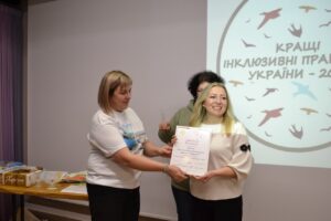 Світлина. Підведено підсумки конкурсу «Кращі інклюзивні практики України – 2025». Новини, Одеса, переможець, ГО Сонячні діти Херсонщини, нагородження, конкурс Кращі інклюзивні практики України – 2025