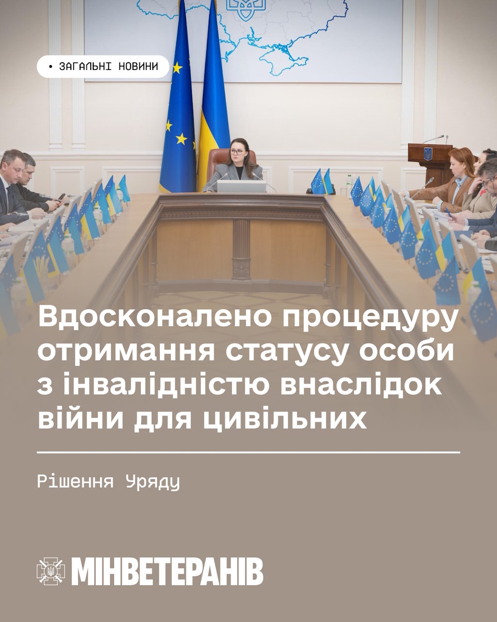 Незалежно від місця перебування: Уряд вдосконалив процедуру отримання статусу особи з інвалідністю внаслідок війни для цивільних. інвалідність внаслідок війни, встановлення, поранення, статус, цивільний