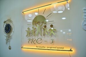 Світлина. Третій інклюзивно-ресурсний центр почав роботу в Харкові. Навчання, допомога, особливими освітніми потребами, Харків, інклюзивно-ресурсний центр, підопічний