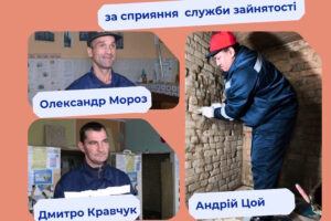 Підопічні евакуйованого інтернату з Луганщини здобувають професію на Буковині