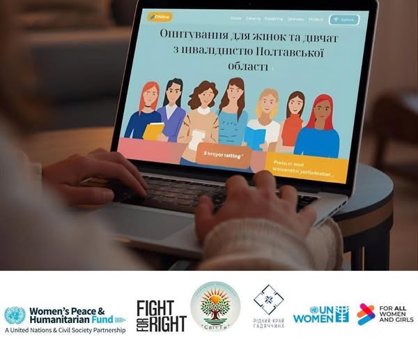 На Полтавщині проводять онлайн-опитування жінок та дівчат з інвалідністю. інвалідність, жінка, онлайн-опитування, підтримка, полтавщина