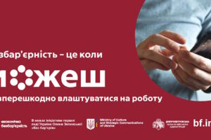 На Дніпропетровщині люди з інвалідністю можуть отримати допомогу з працевлаштуванням через Кар’єрний центр