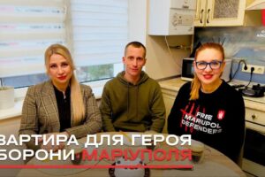 Оборонець Маріуполя Антон Фіцай отримав квартиру за програмою «Вдома» (ФОТО)