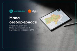 Мапа безбар’єрності потрапила до списку Найкращих соціальних ІТ-ініціатив року за версією DOU