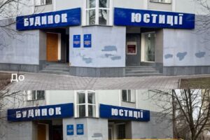 Безбар’єрність у дії: на Миколаївщині приміщення установ юстиції стали більш доступними для людей з інвалідністю