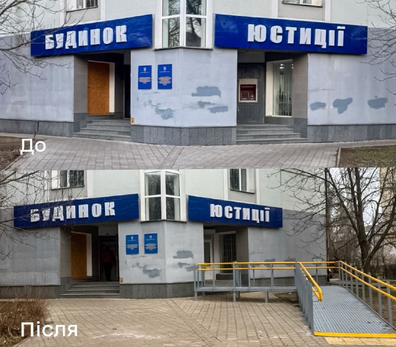 Безбар’єрність у дії: на Миколаївщині приміщення установ юстиції стали більш доступними для людей з інвалідністю. інвалідність, інклюзивність, будівлі установ юстиції, доступність, миколаївщина