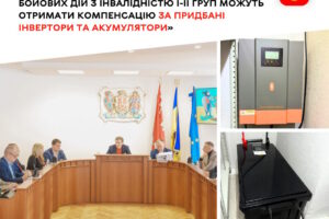 Сергій Моргунов: «Розширюємо програми підтримки для ветеранів війни – учасники бойових дій з інвалідністю І-ІІ груп можуть отримати компенсацію за придбані інвертори та акумулятори»