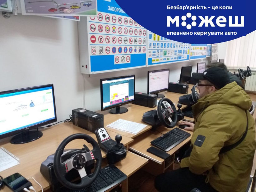 Ветерани Рівненщини можуть безкоштовно навчитися керувати авто. інвалідність, автомобіль, ветеран, проєкт безбар'єрні автошколи, рівненщина