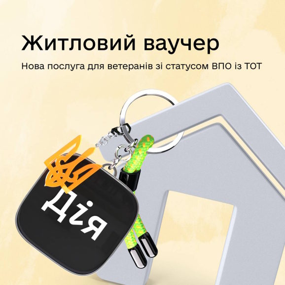 У Тернополі 24 учасники бойових дій та осіб з інвалідністю внаслідок війни зі статусом ВПО отримають житлові ваучери на 2 млн грн. інвалідність, ветеран, впо, житловий ваучер, тернопіль