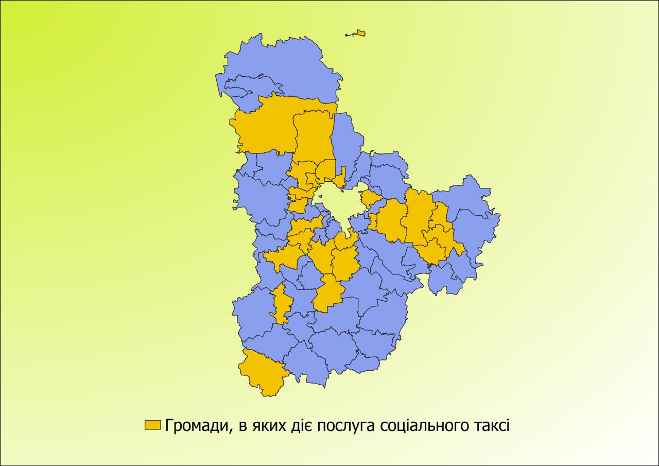 На Київщині вже 25 територіальних громад надають послугу «Соціальне таксі». інвалідність, київщина, послуга, соціальне таксі, територіальна громада