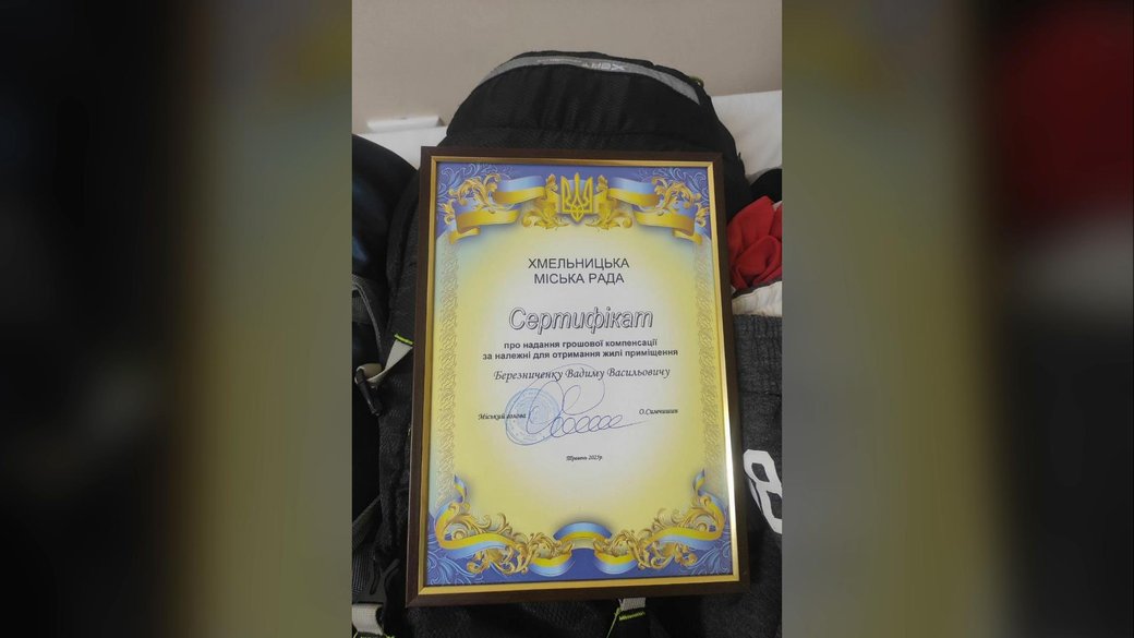 У Хмельницькому 34 учасники бойових дій з інвалідністю ІІІ групи отримали сертифікати на житло (ФОТО, ВІДЕО). інвалідність, житло, сертифікат, учасник бойових дій, хмельницький