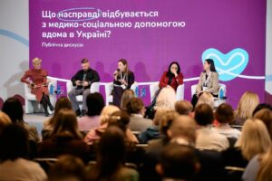 Мінсоцполітики працює над змінами стандартів соціальної послуги догляду вдома та навчанням фахівців, – Інна Солодка