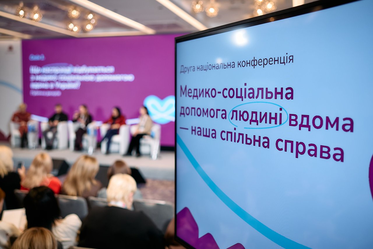 Мінсоцполітики працює над змінами стандартів соціальної послуги догляду вдома та навчанням фахівців, – Інна Солодка. догляд вдома, конференція, мінсоцполітики, соціальна послуга, стандарт