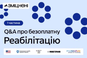 Зібрали питання про безоплатну реабілітацію, які ви залишили під останніми публікаціями, й відповідаємо на них. Читайте допис, щоб дізнатися важливу інформацію