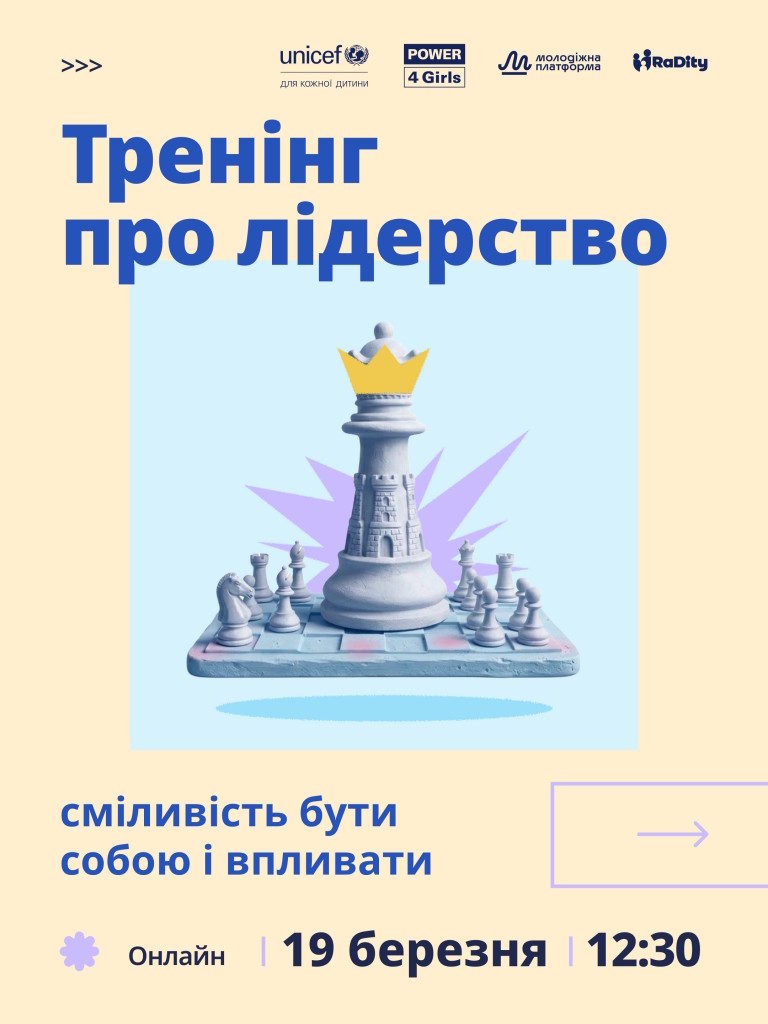 Онлайн-тренінг для дівчат і жінок з інвалідністю: лідерство, прийняття себе та особисті кордони. інвалідність, дівчина, жінка, онлайн-тренінг, простір