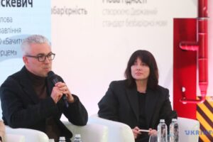 Світлина. У Києві презентували оновлений стандарт державної мови «Термінологія безбар’єрності». Безбар'єрність, інвалідність, Київ, презентація, стандарт, державна мова