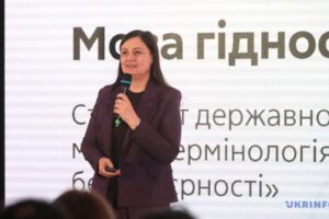 Світлина. У Києві презентували оновлений стандарт державної мови «Термінологія безбар’єрності». Безбар'єрність, інвалідність, Київ, презентація, стандарт, державна мова