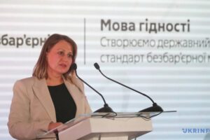 Світлина. У Києві презентували оновлений стандарт державної мови «Термінологія безбар’єрності». Безбар'єрність, інвалідність, Київ, презентація, стандарт, державна мова