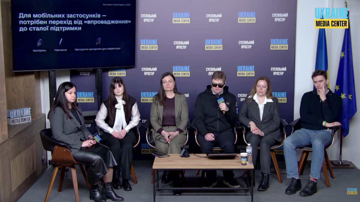 Сайтів з високим рівнем доступності за рік стало в понад чотири рази більше – дослідження. інвалідність, дослідження, доступність, оцінювання, сайт