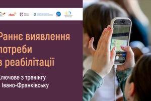В Івано-Франківську лікарів навчали раннього виявлення потреби в реабілітації: ключове з тренінгу