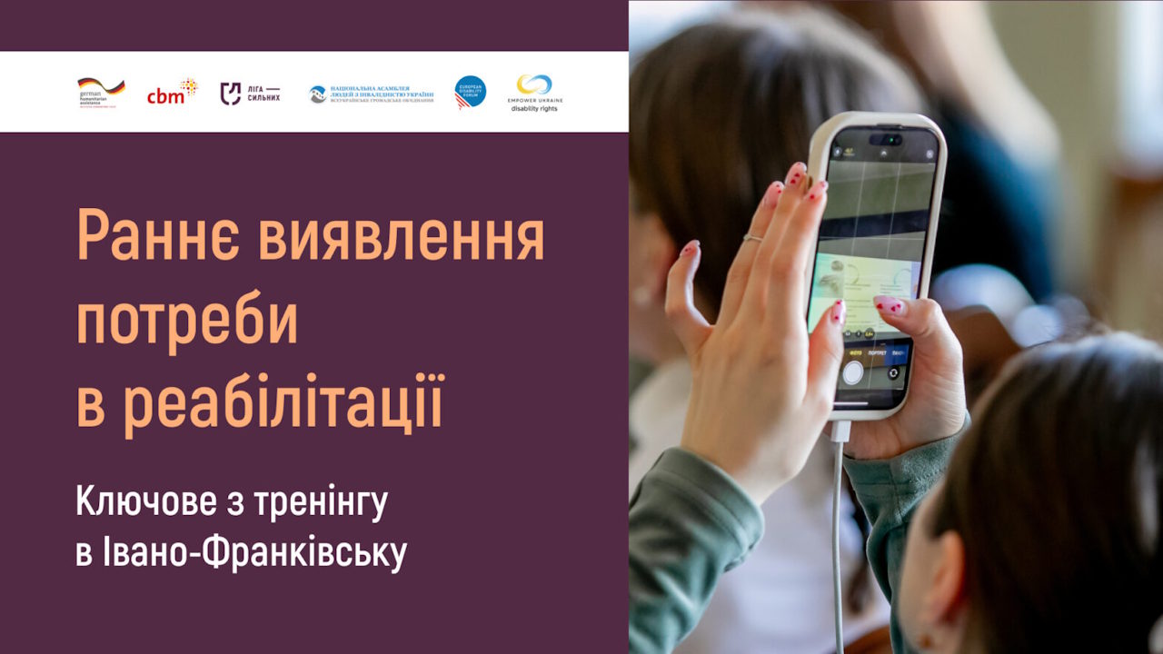 В Івано-Франківську лікарів навчали раннього виявлення потреби в реабілітації: ключове з тренінгу. івано-франківськ, гс ліга сильних, лікар, пацієнт, тренинг